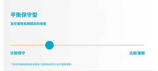 選擇您的投資策略。