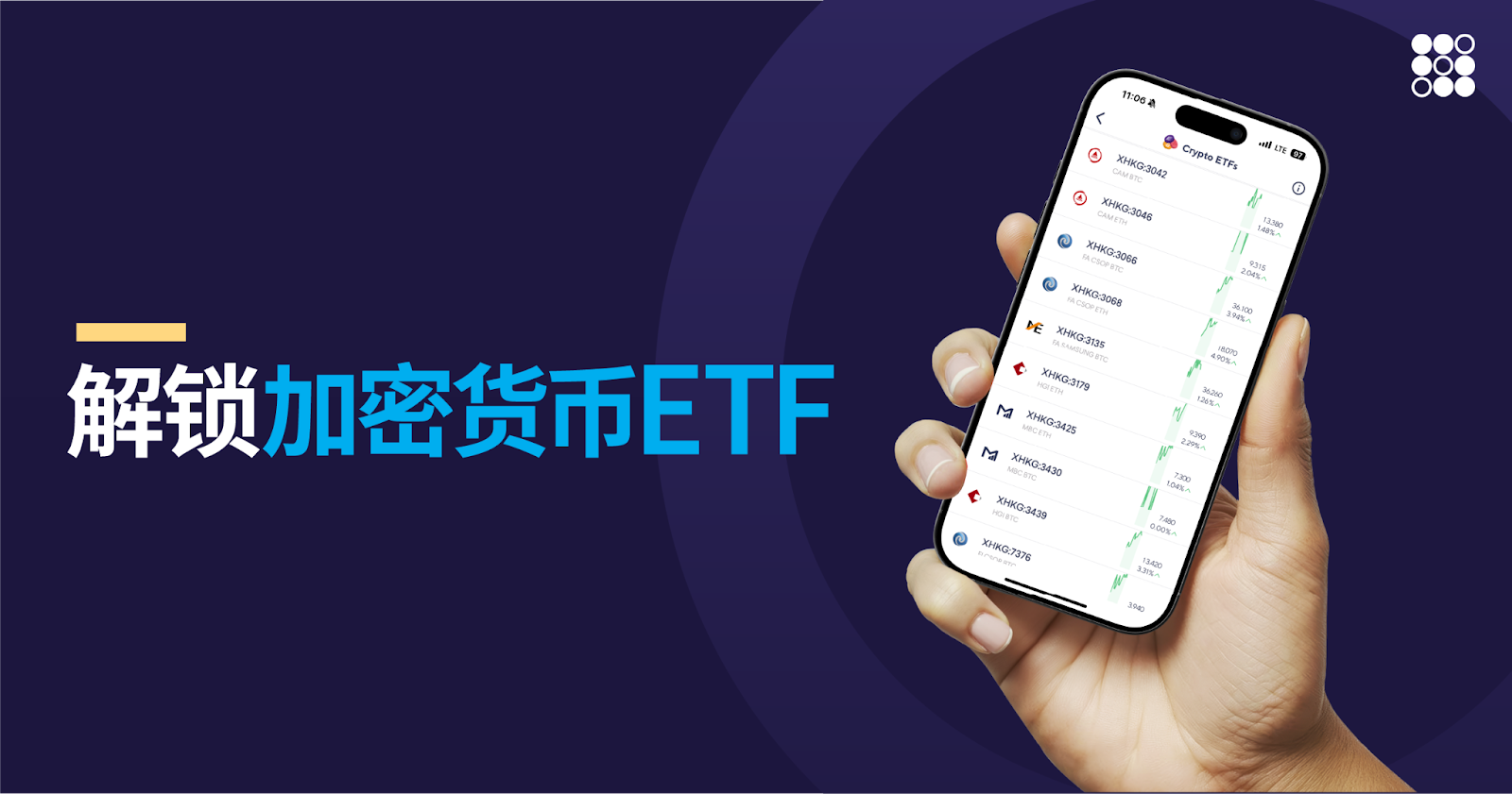 简化未来投资：香港加密货币ETF现已登场