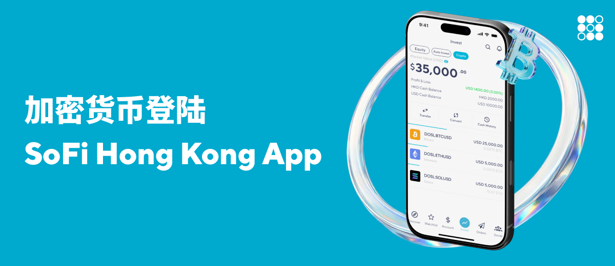 全新功能登场：深入了解加密货币交易