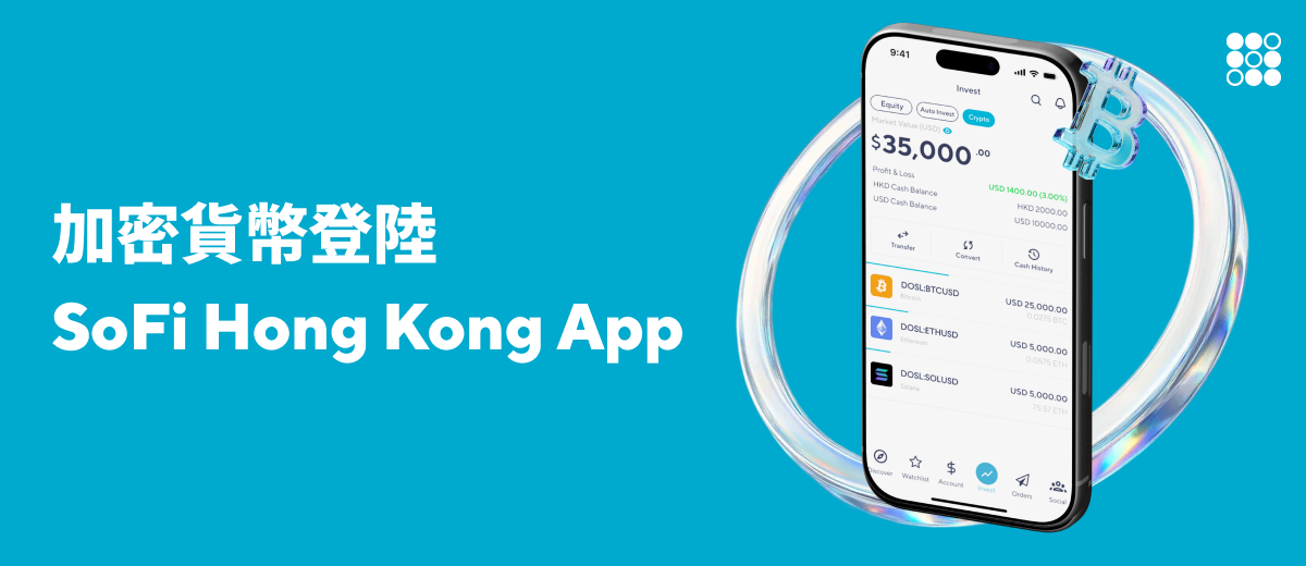 全新功能登場：深入了解加密貨幣交易