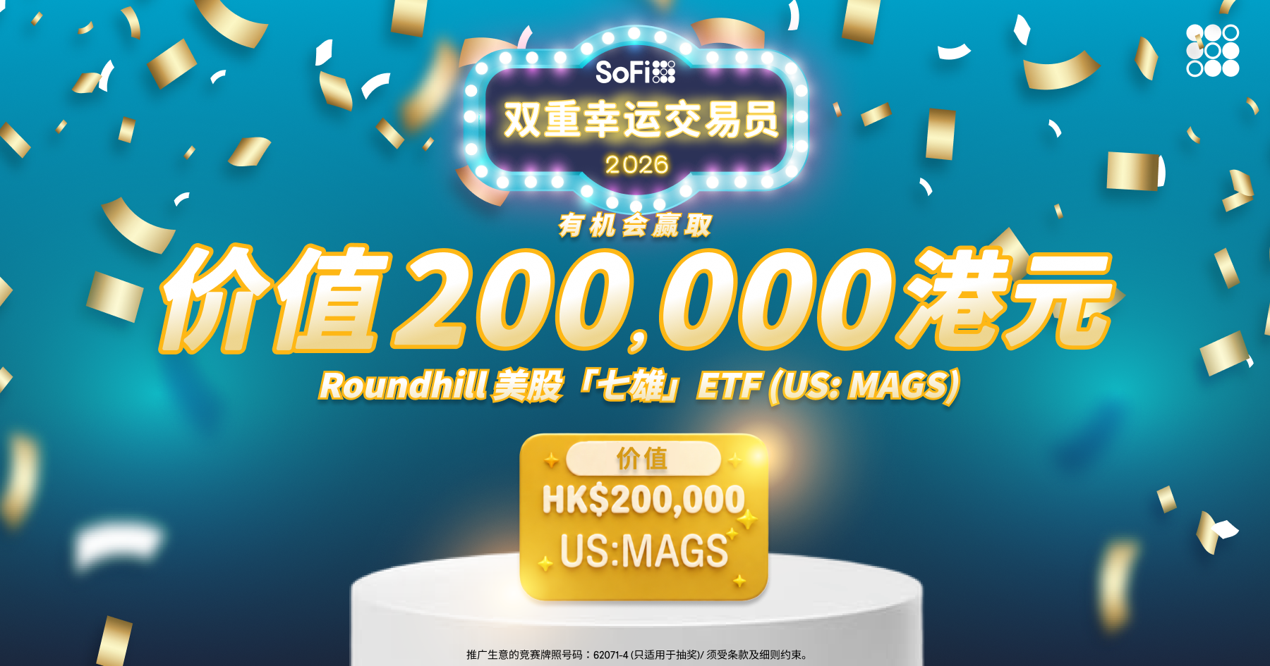 📈 有机会赢取价值 200,000 港元的 Roundhill 美股「七雄」ETF!
