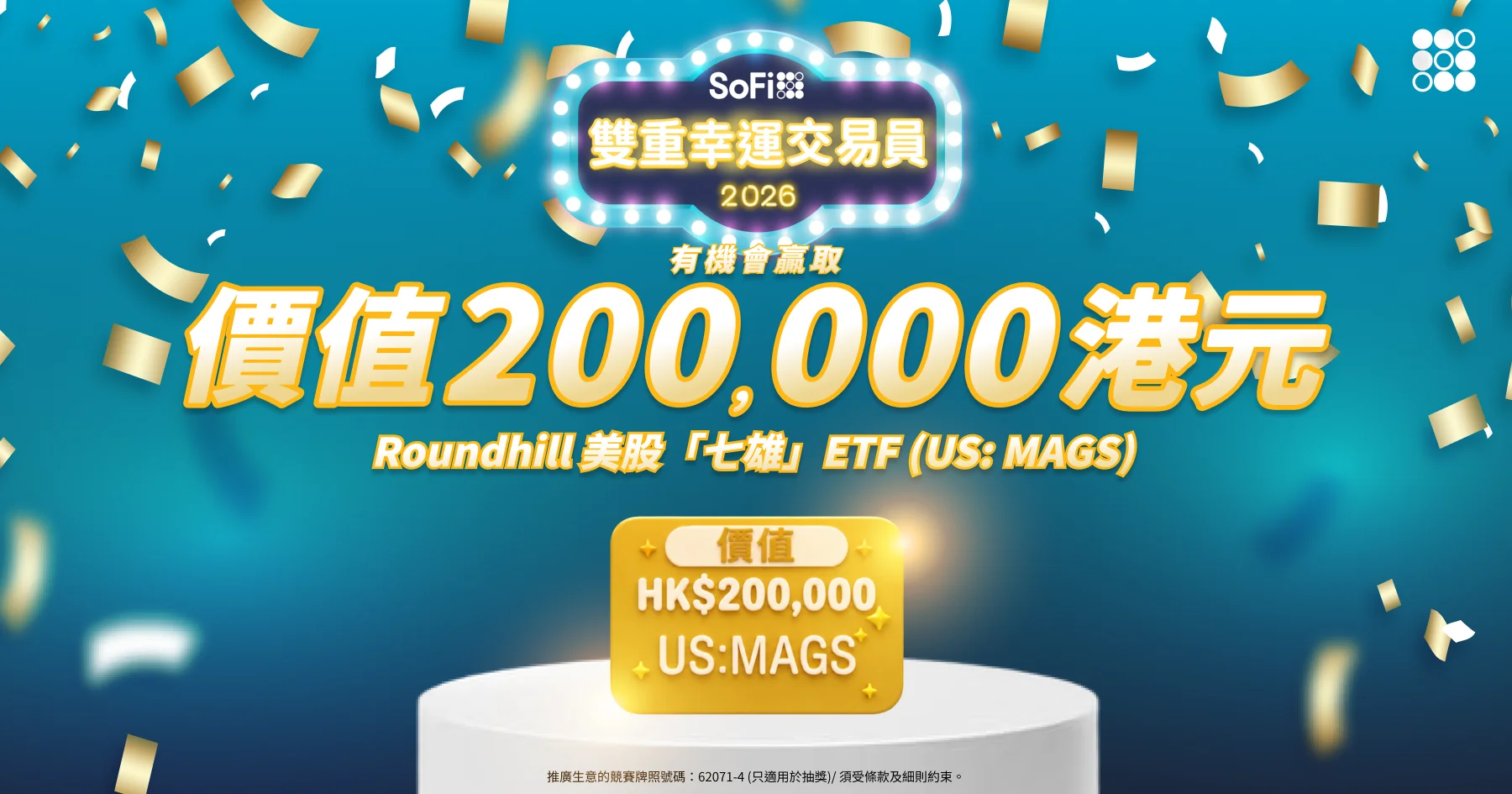 📈 有機會贏取價值 200,000 港元的Roundhill 美股「七雄」ETF！